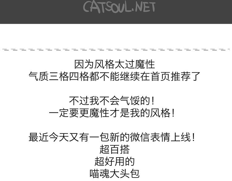 《气质三格》第117120话 为什么站不稳？ 第11页