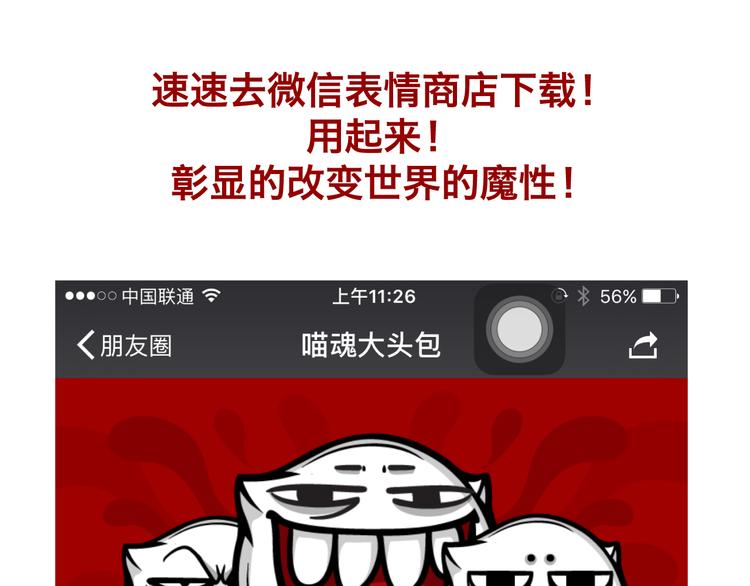 《气质三格》第117120话 为什么站不稳？ 第12页