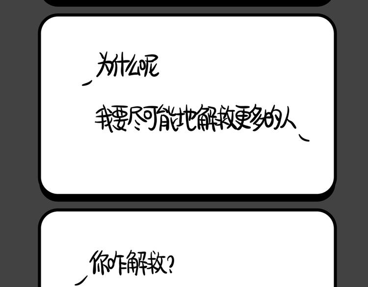《气质三格》第117120话 为什么站不稳？ 第2页