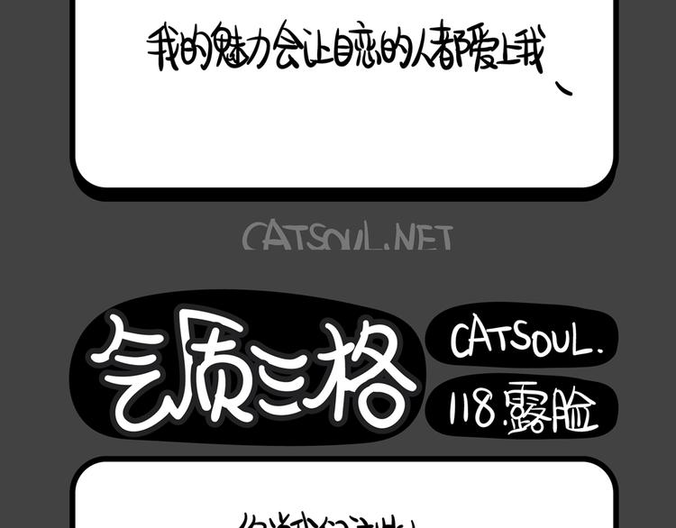 《气质三格》第117120话 为什么站不稳？ 第3页