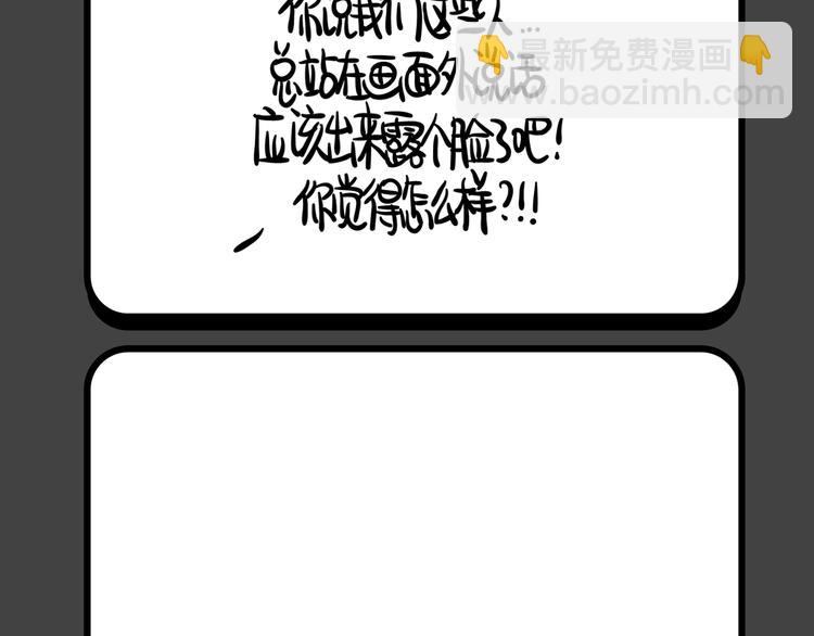 《气质三格》第117120话 为什么站不稳？ 第4页