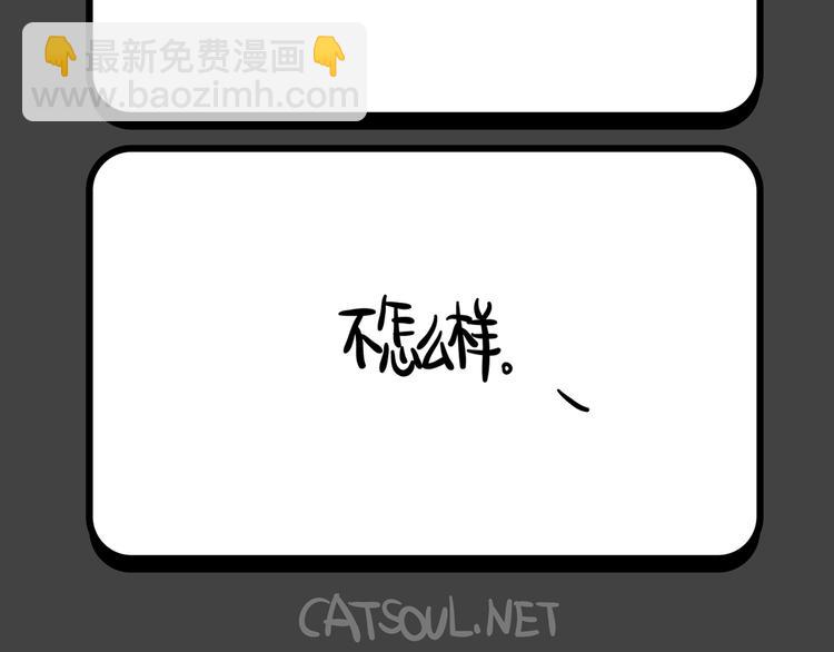 《气质三格》第117120话 为什么站不稳？ 第5页