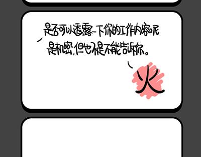 《气质三格》第133136话 萌妹子 第5页