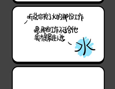 《气质三格》第133136话 萌妹子 第8页
