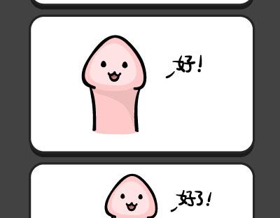 《气质三格》第137140话 兔狗与狗兔 第11页