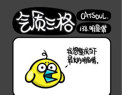 《气质三格》第137140话 兔狗与狗兔 第4页