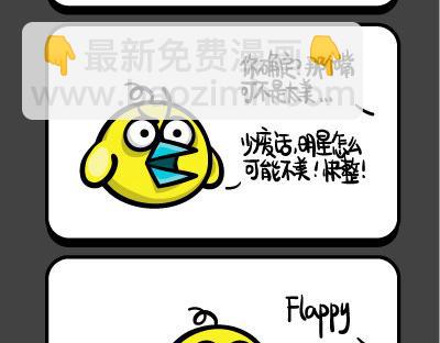 《气质三格》第137140话 兔狗与狗兔 第5页