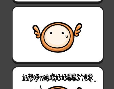 《气质三格》第137140话 兔狗与狗兔 第8页