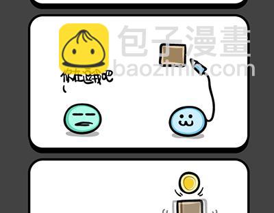 《气质三格》第149152话 人生好无聊 第2页