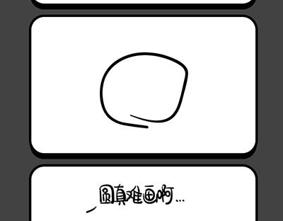 《气质三格》第149152话 人生好无聊 第5页