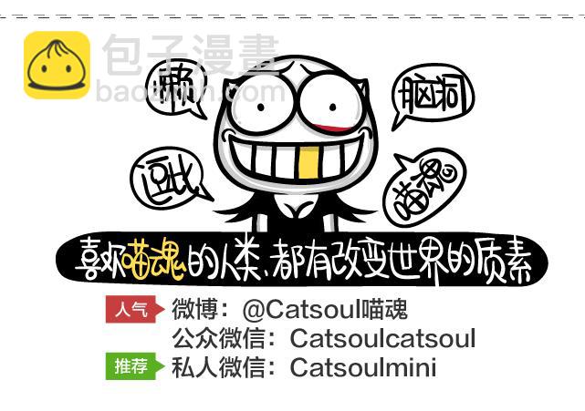 《气质三格》第153156话 装饰 第13页
