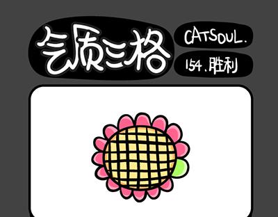 《气质三格》第153156话 装饰 第4页
