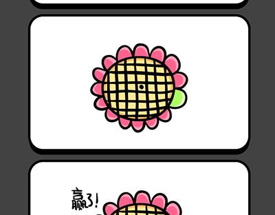 《气质三格》第153156话 装饰 第5页