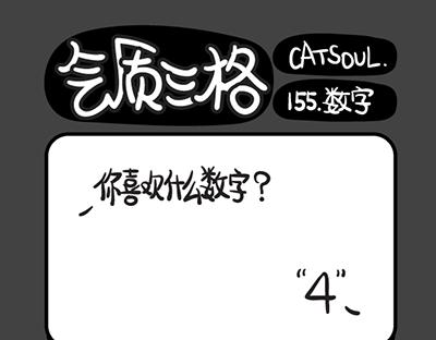 《气质三格》第153156话 装饰 第7页
