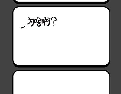 《气质三格》第153156话 装饰 第8页