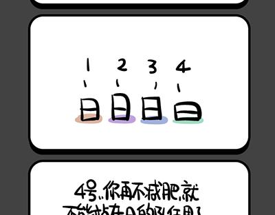 《气质三格》第141144话 雪人 第5页