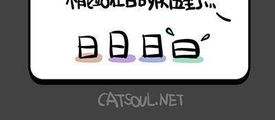 《气质三格》第141144话 雪人 第6页