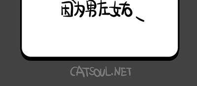《气质三格》第141144话 雪人 第9页
