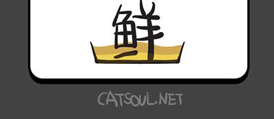 《气质三格》第145148话 救命啊！ 第12页