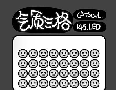 《气质三格》第145148话 救命啊！ 第1页
