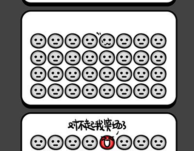 《气质三格》第145148话 救命啊！ 第2页