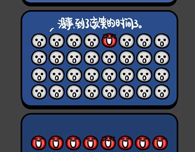 《气质三格》第145148话 救命啊！ 第5页
