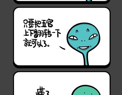《气质三格》第161164话 微笑 第2页