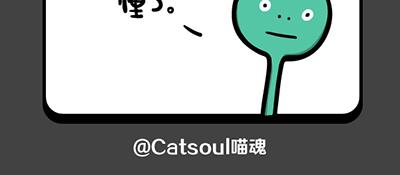 《气质三格》第161164话 微笑 第3页