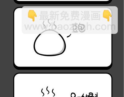 《气质三格》第161164话 微笑 第5页