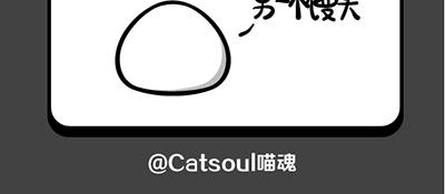 《气质三格》第161164话 微笑 第6页