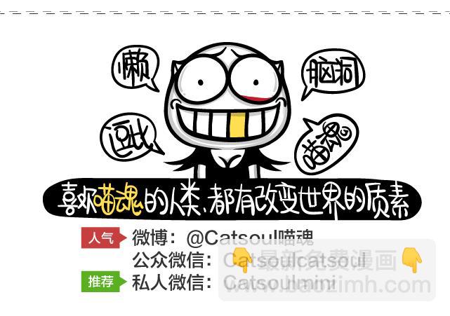 《气质三格》第185189话 躺下 第16页