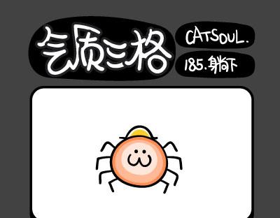 《气质三格》第185189话 躺下 第1页