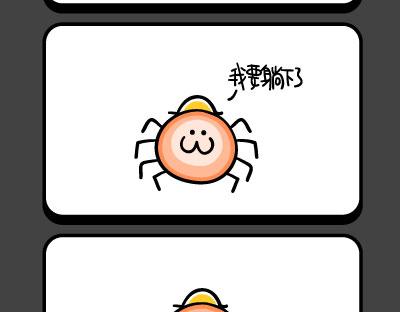 《气质三格》第185189话 躺下 第2页