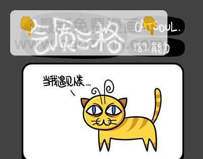《气质三格》第185189话 躺下 第7页