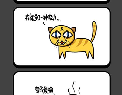 《气质三格》第185189话 躺下 第8页