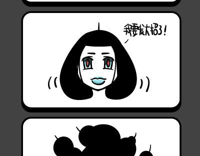 《气质三格》第169172话 我是葫芦妹 第5页