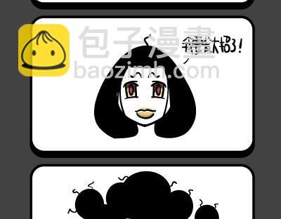 《气质三格》第169172话 我是葫芦妹 第8页