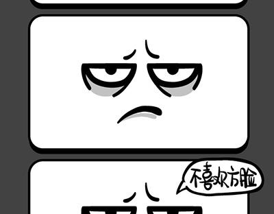 《气质三格》第165168话 严肃 第11页