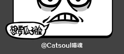 《气质三格》第165168话 严肃 第12页