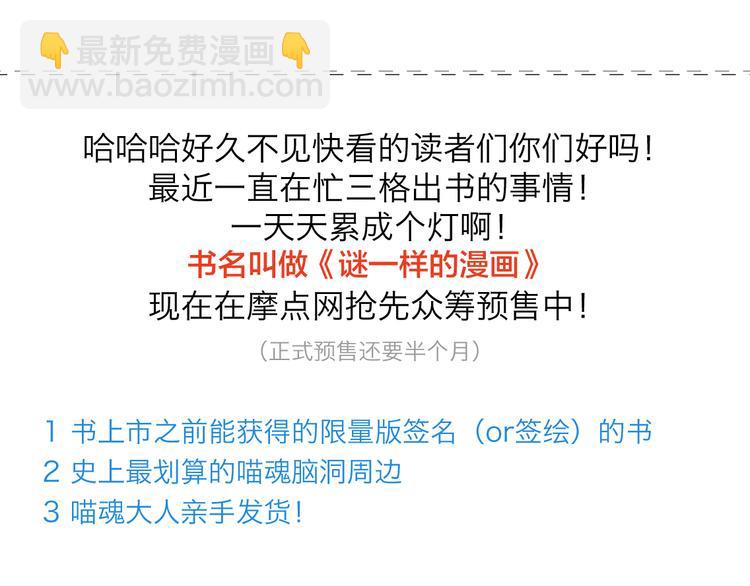 《气质三格》第165168话 严肃 第13页