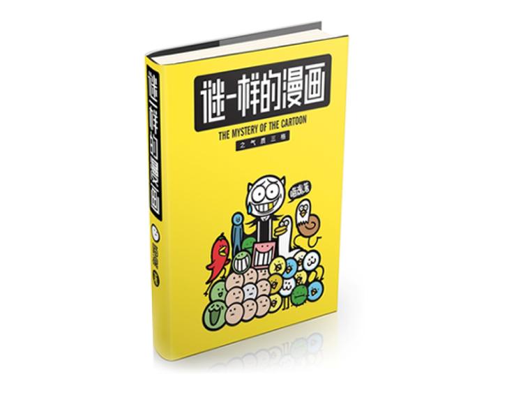 《气质三格》第165168话 严肃 第14页