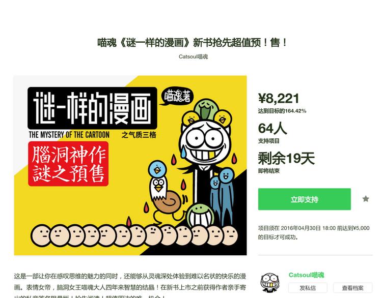 《气质三格》第165168话 严肃 第15页