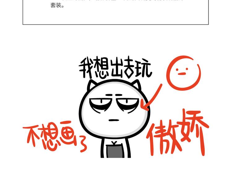 《气质三格》第165168话 严肃 第17页