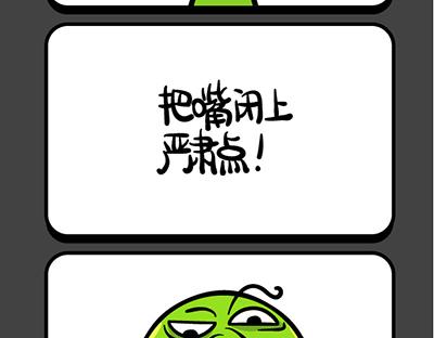 《气质三格》第165168话 严肃 第2页