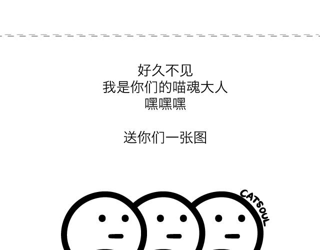 《气质三格》第194196话 高光的爱 第10页