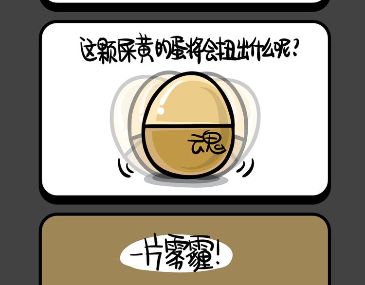 《气质三格》第194196话 高光的爱 第2页