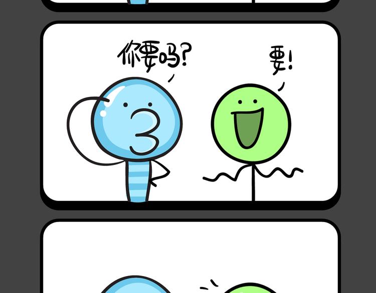 《气质三格》第194196话 高光的爱 第5页