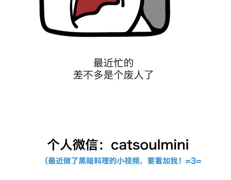 《气质三格》第200-202话 摘下来 第11页