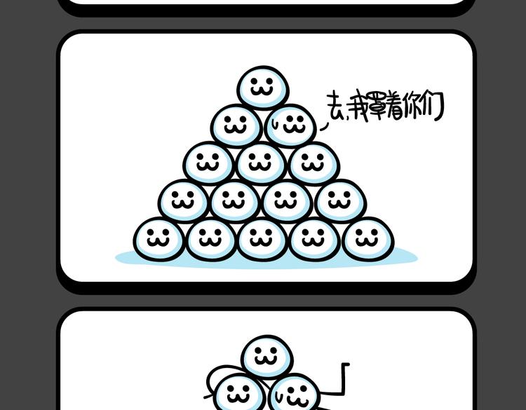 《气质三格》第200-202话 摘下来 第2页