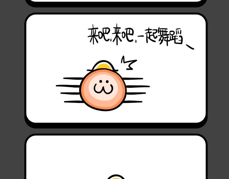 《气质三格》第190193话 舞蹈 第11页